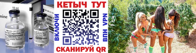КЕТАМИН ketamine  Купить закладки  Анива 