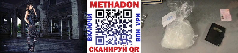 МЕТАДОН кристалл  Купить закладки  Анива 